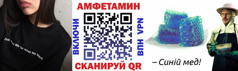 Амфетамин VHQ Острогожск