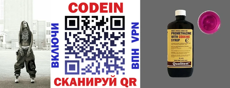 Кодеиновый сироп Lean Purple Drank  Острогожск 