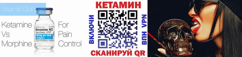 Кетамин ketamine  Острогожск 