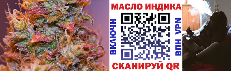 Дистиллят ТГК THC oil  купить наркотики цена  Острогожск 